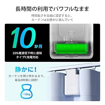 Aqara カーテン 自動開閉 カーテンドライバー E1 アカラ カーテンドライバー E1 (トラックバージョン) - Aqara